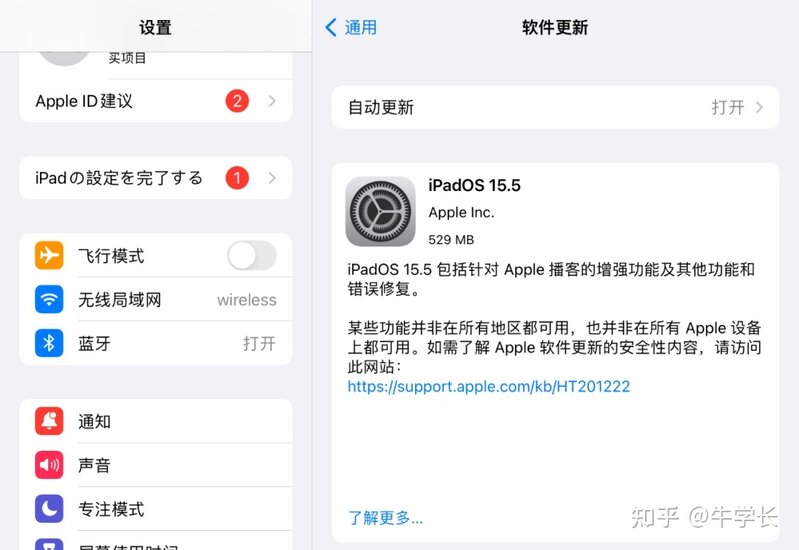 苹果发布 iOS 15.5 正式版，改善iPhone信号，增强续航更省电！-2.jpg