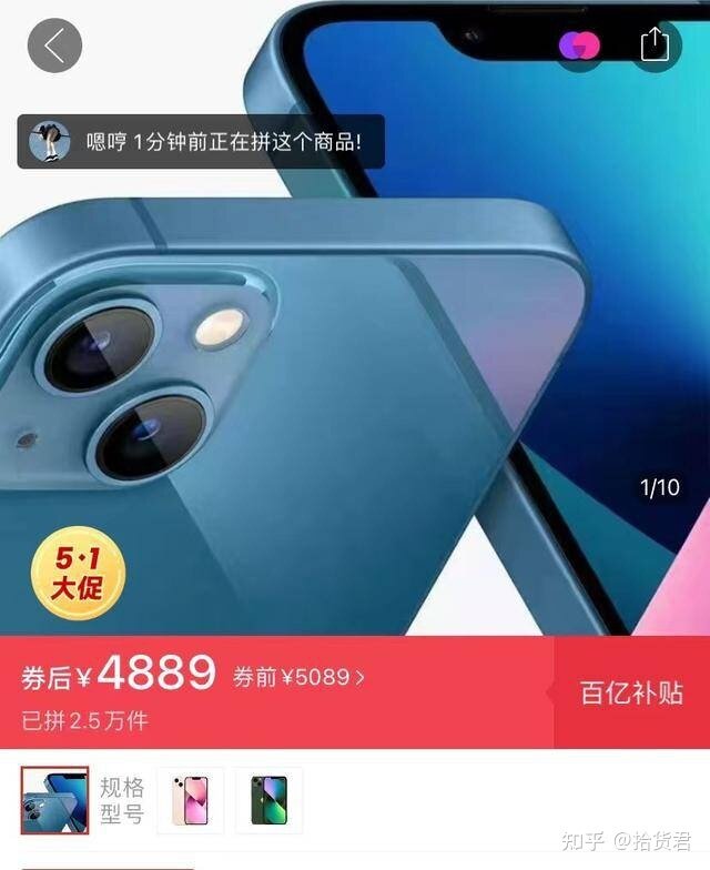 618提前来了？iPhone13价格下探到4799元，告诉你值不 ...-2.jpg