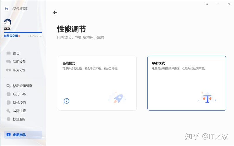 华为matebook16s怎么样?-14.jpg