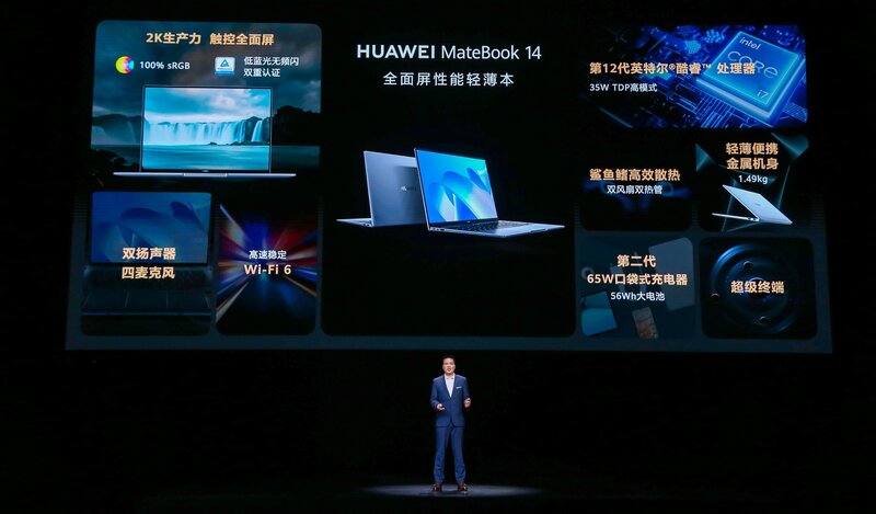 如何评价华为 5 月 23 日举办的华为 MateBook 系列新品发布 ...-3.jpg