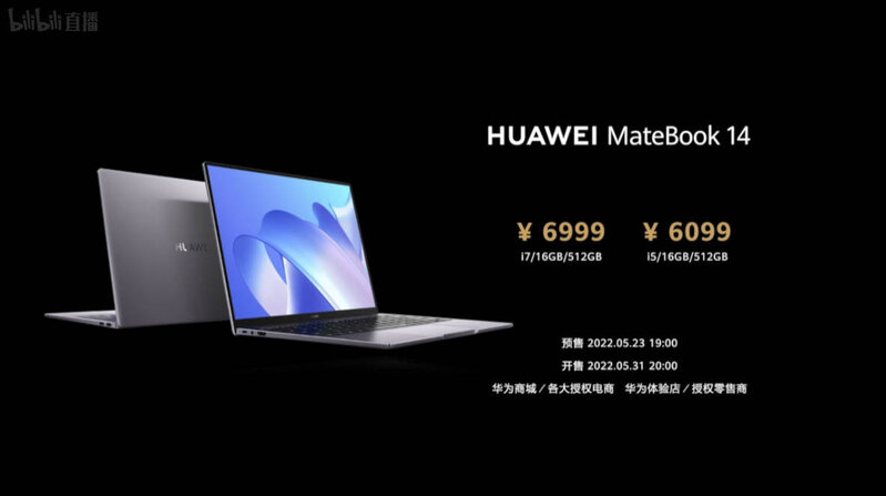 如何评价华为 5 月 23 日举办的华为 MateBook 系列新品发布 ...-4.jpg