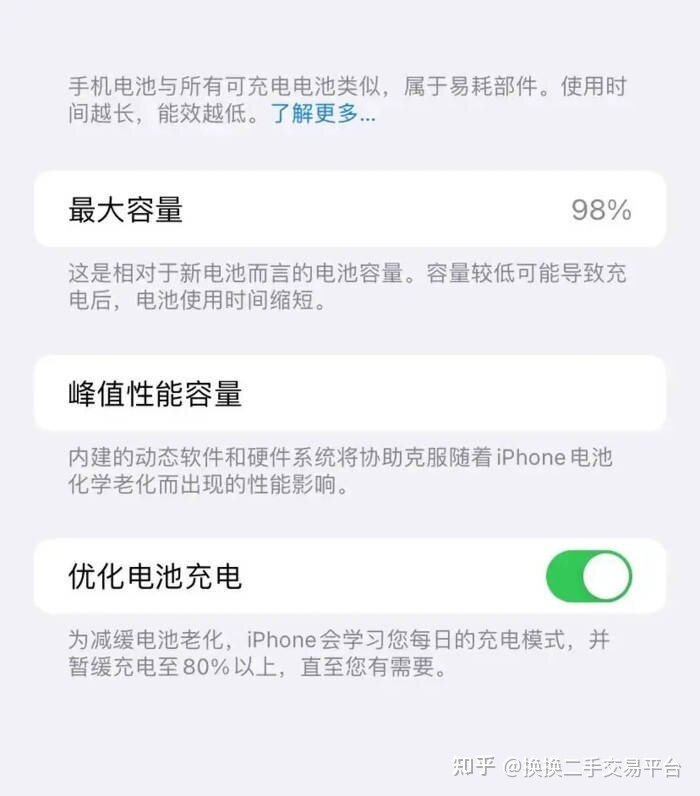 换换二手交易平台:快充时代，电池是否还需要经常更换？-3.jpg