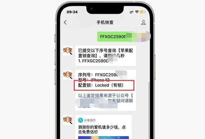 粉丝贪便宜3000买美版无锁iPhone12，结果发现另有猫腻 ...-4.jpg