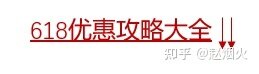 2022年618 iphone手机降价购买攻略：苹果手机哪个更值得买 ...-8.jpg