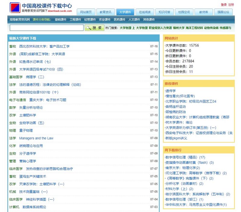 哪里可以找到电子版的大学课本？-5.jpg