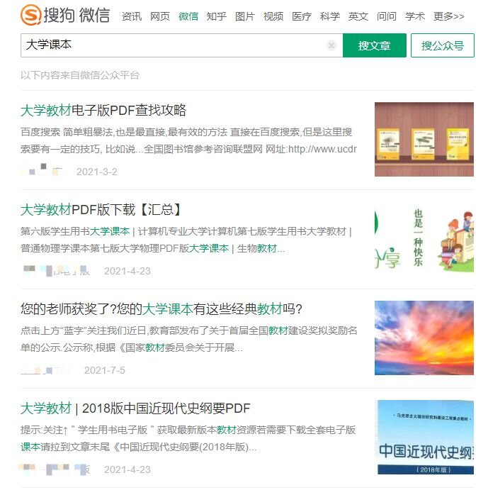 哪里可以找到电子版的大学课本？-42.jpg