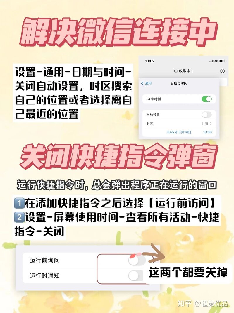 iPhone的这些设置一定要关掉 ️附使用技巧 ️-2.jpg