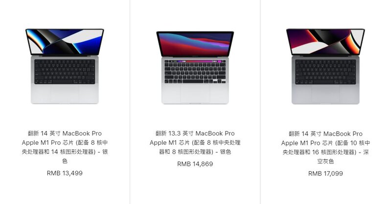 iOS 15.4.1验证关闭丨苹果上架翻新MacBook Pro！-3.jpg