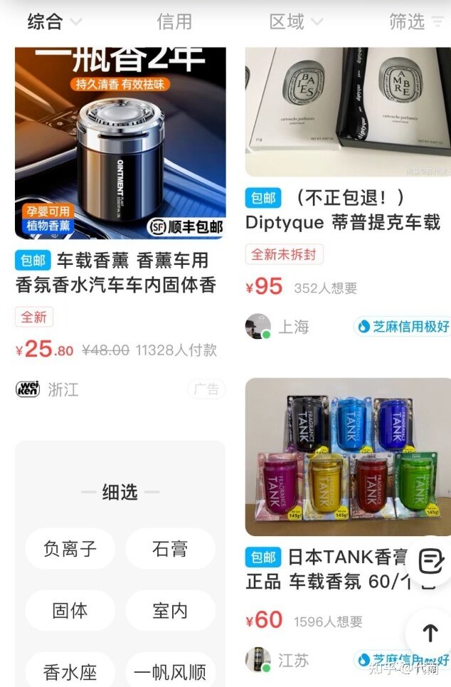 闲鱼做无货源，卖什么产品销量高，推荐几个产品-5.jpg