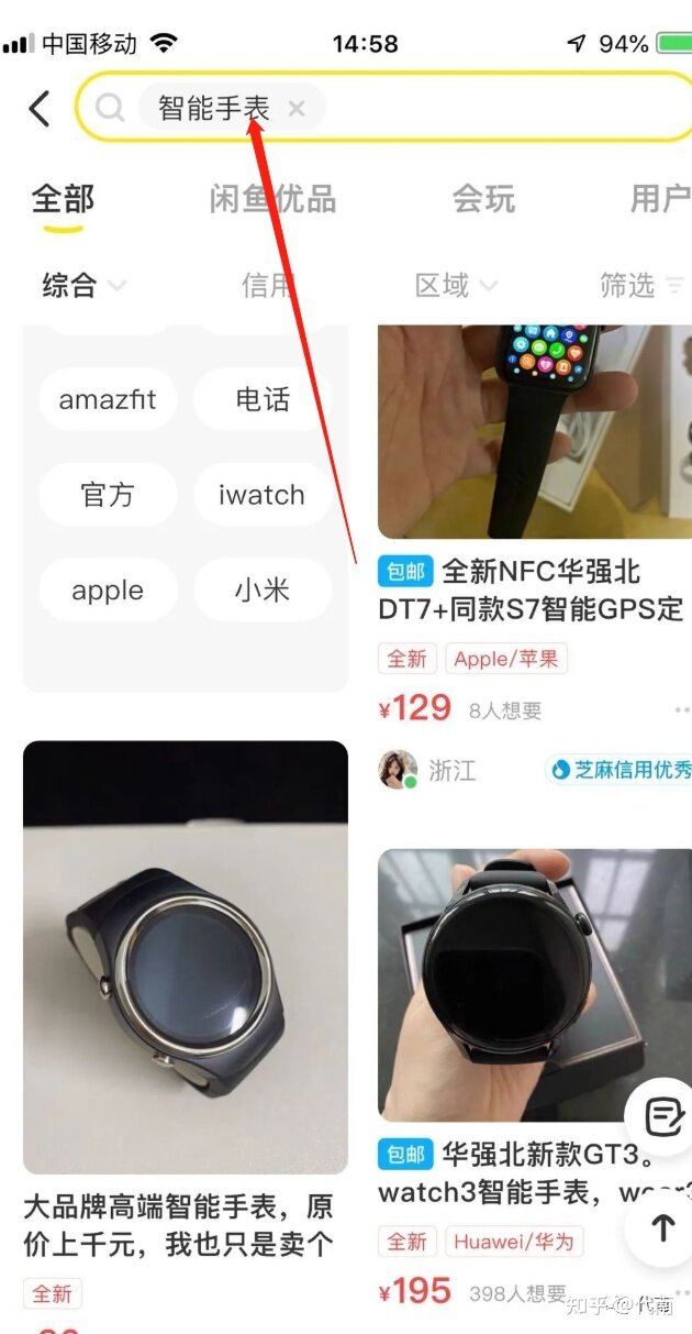 闲鱼做无货源，卖什么产品销量高，推荐几个产品-4.jpg