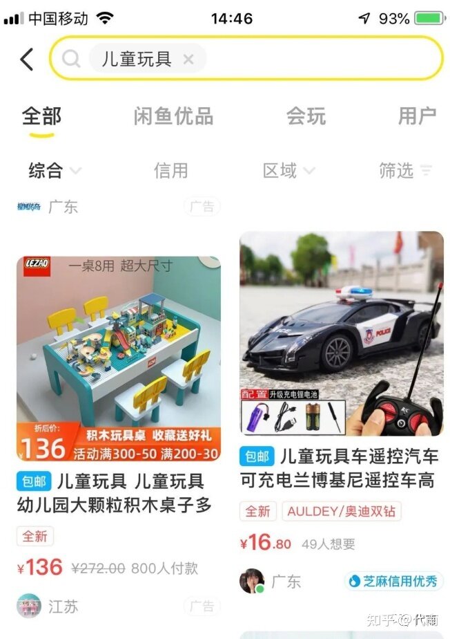 闲鱼做无货源，卖什么产品销量高，推荐几个产品-6.jpg