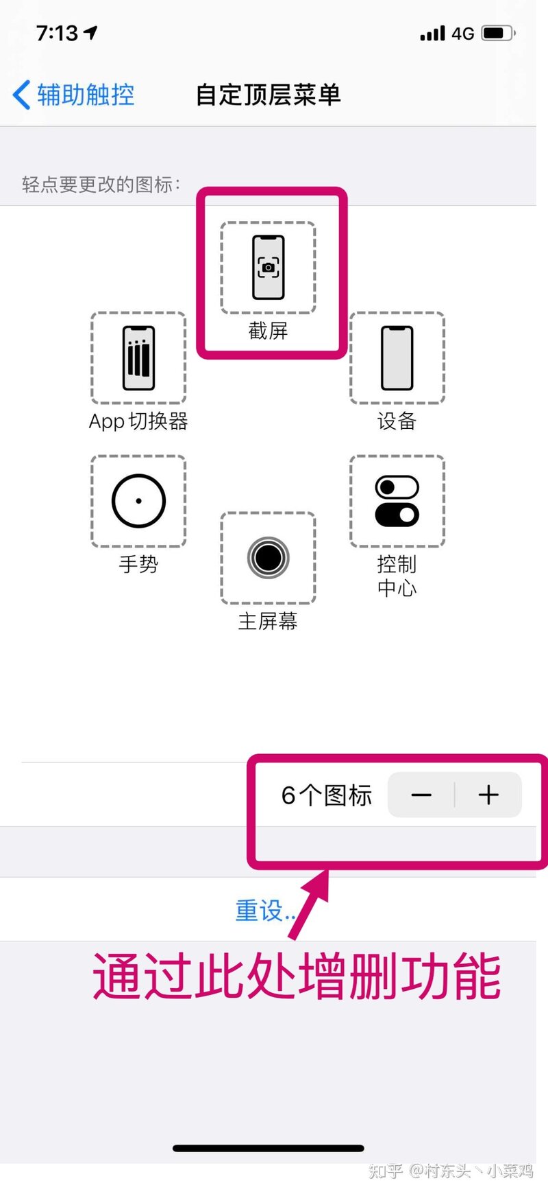 苹果手机如何截屏?-5.jpg