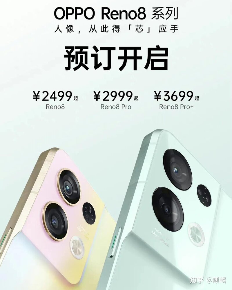 OPPO Reno8系列和vivo S15系列，二选一怎么选？-6.jpg