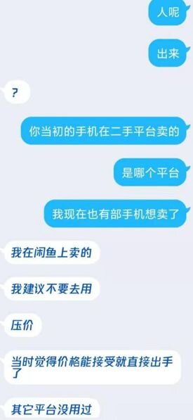 转转回收手机靠谱吗？我在转转回收手机的体验-3.jpg