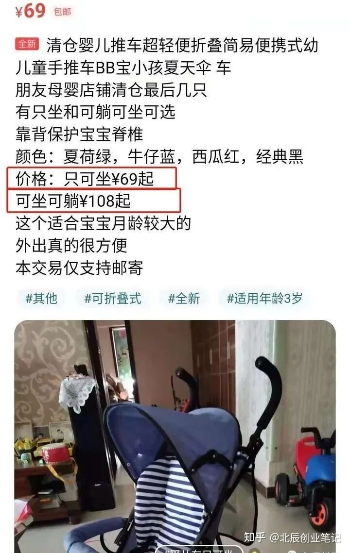 闲鱼快速出单月赚1w+,我是这样卖的-3.jpg