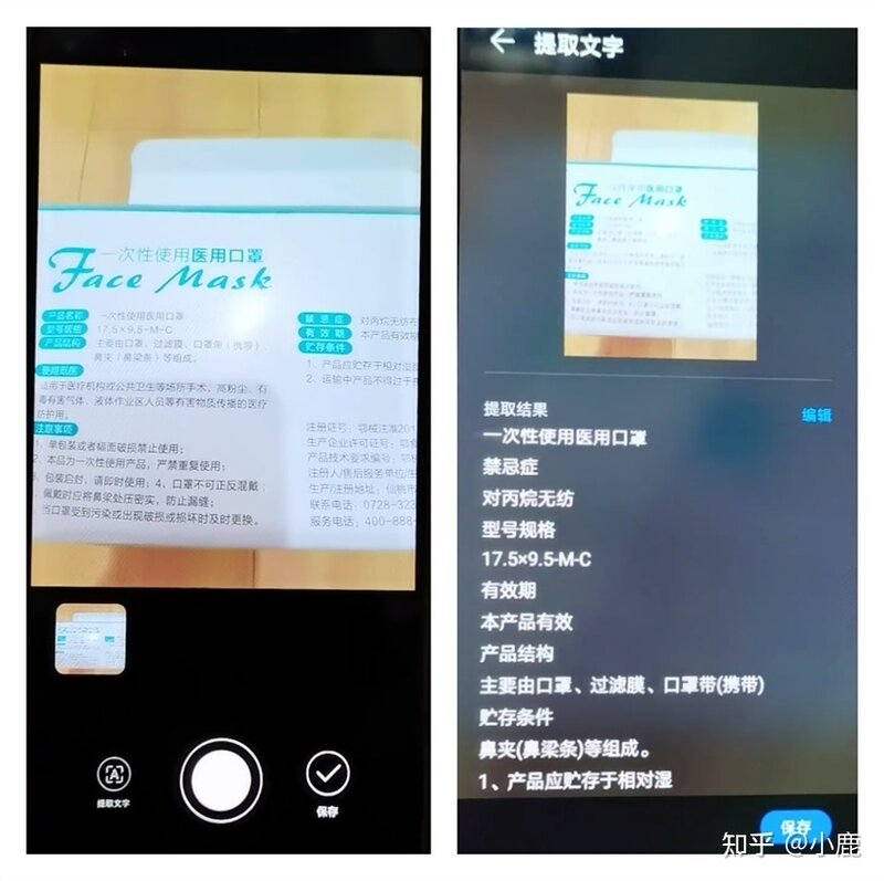 无需扫描仪，华为手机拍张照，一秒将纸上文字提取到手机 ...-4.jpg