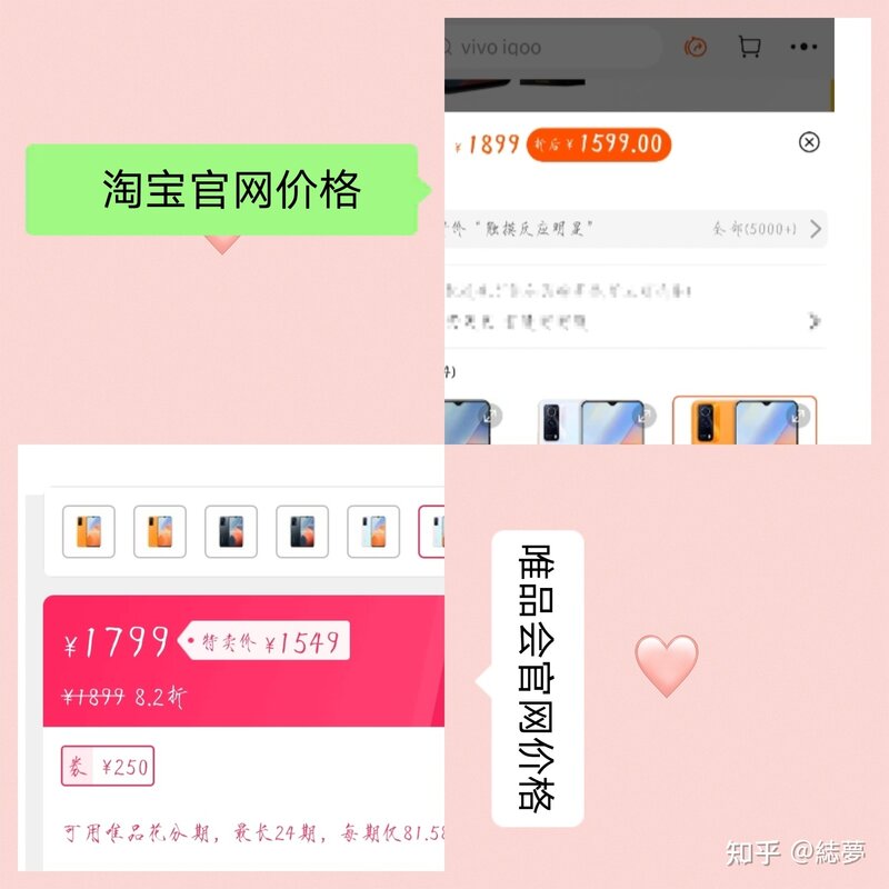 唯品会买手机真实经历，价格略便宜还挺靠谱！（结尾有彩蛋 ...-4.jpg