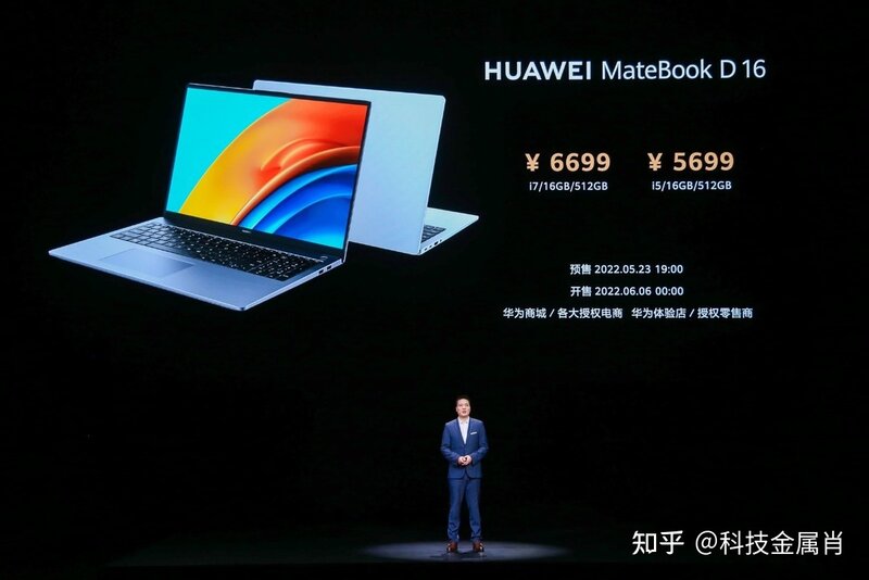 华为MateBook D 16“黑科技”加持，Metaline天线到底怎样 ...-8.jpg