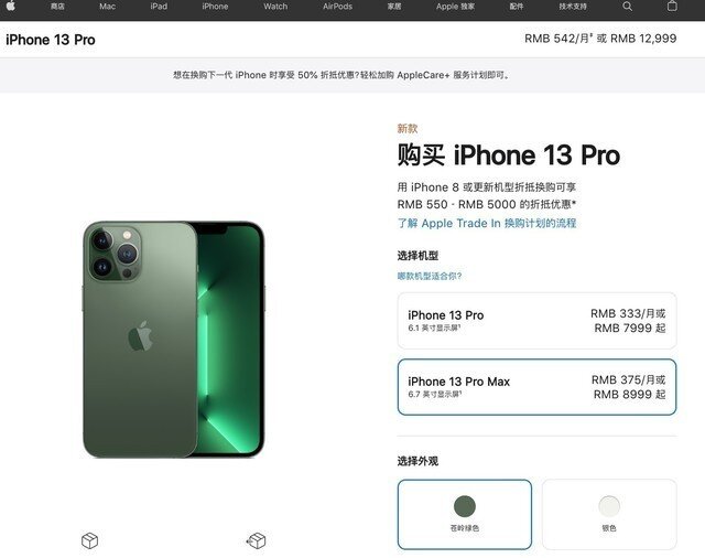 【选购技巧】天差地别 买iPhone我只推荐这5个渠道-2.jpg