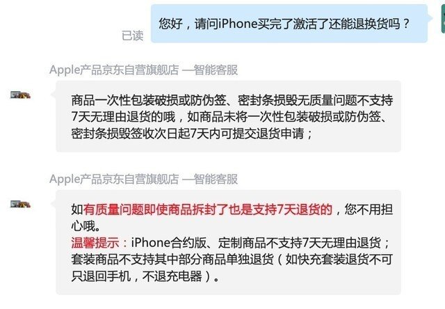 【选购技巧】天差地别 买iPhone我只推荐这5个渠道-4.jpg