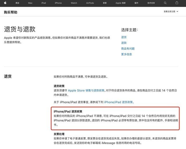 【选购技巧】天差地别 买iPhone我只推荐这5个渠道-3.jpg