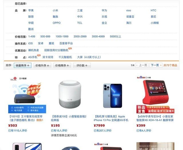 【选购技巧】天差地别 买iPhone我只推荐这5个渠道-7.jpg