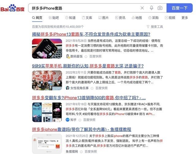 【选购技巧】天差地别 买iPhone我只推荐这5个渠道-9.jpg