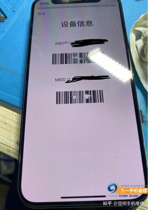 苹果iPhone12mini手机突然不开机了怎么办？-5.jpg