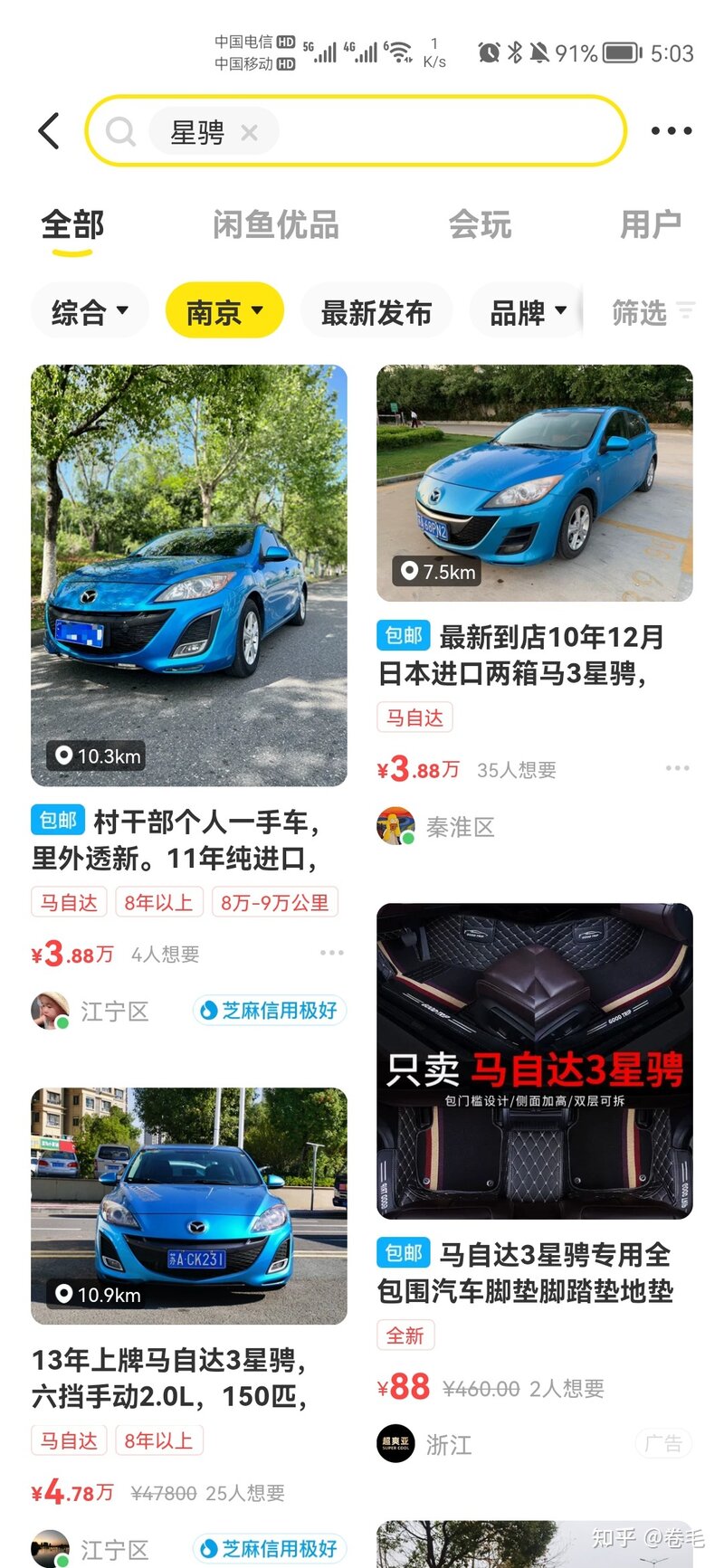 一个纯小白如何买二手车-11.jpg