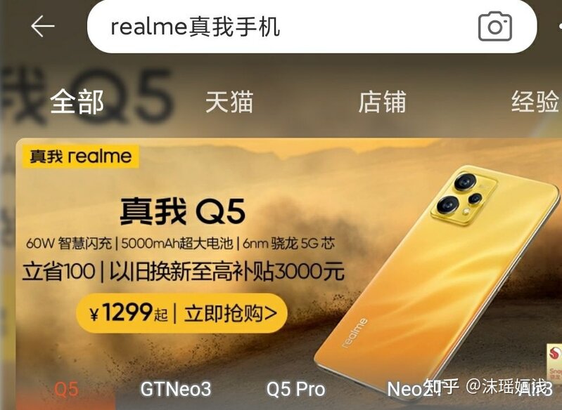 国潮新势力，realme“真我”手机背后的黑科技-2.jpg