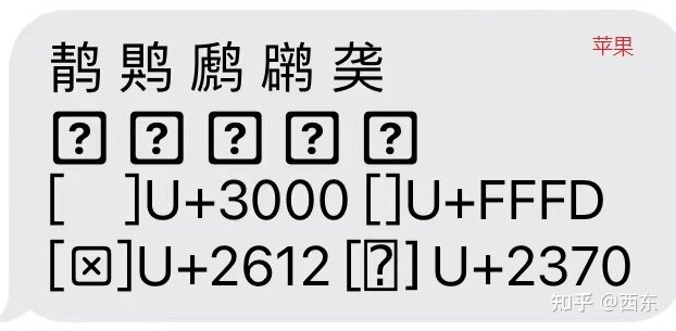 52个GBK-1995双码字手机现状-2.jpg