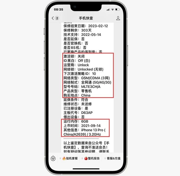 粉丝买二手iPhone13Pro 256GB准新机，称比全新机更划算！-5.jpg