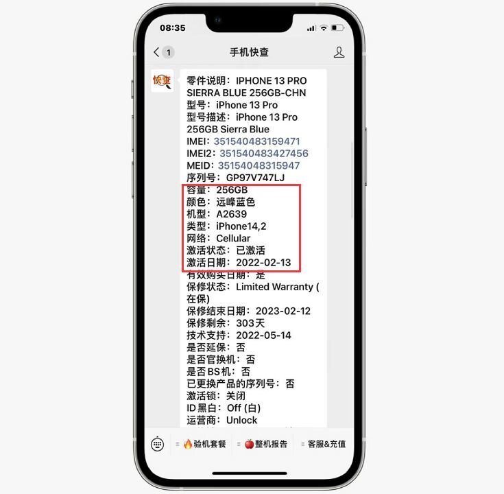 粉丝买二手iPhone13Pro 256GB准新机，称比全新机更划算！-4.jpg