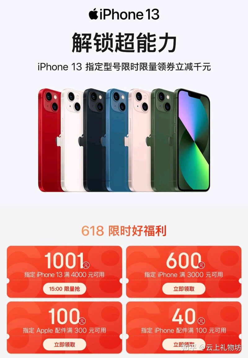 22 年 5 月，是等 618 买 iPhone 13 还是等双 11 买 iPhone 14 ...-2.jpg