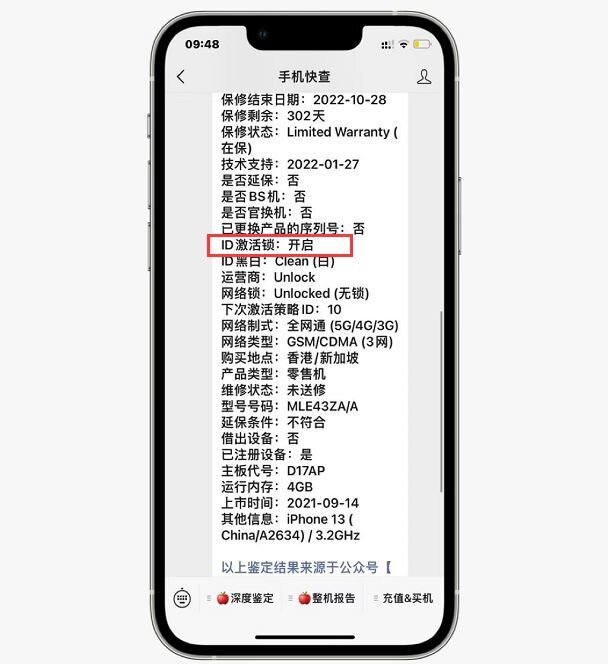 网友买全新iPhone13查询是后封机！13后封机很多，购买要 ...-5.jpg