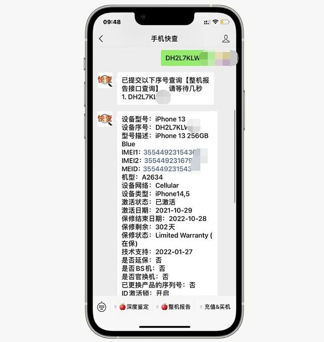 网友买全新iPhone13查询是后封机！13后封机很多，购买要 ...-4.jpg