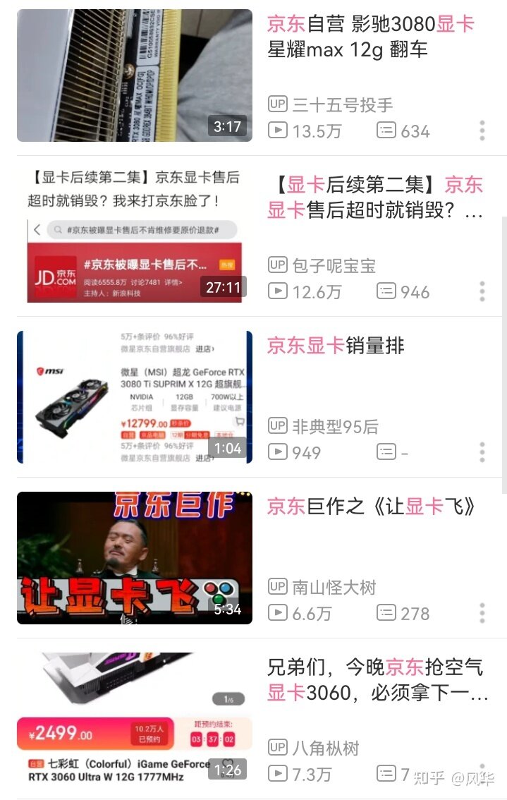 京东自营的显卡能买吗，会不会就肯定没矿呢？-2.jpg