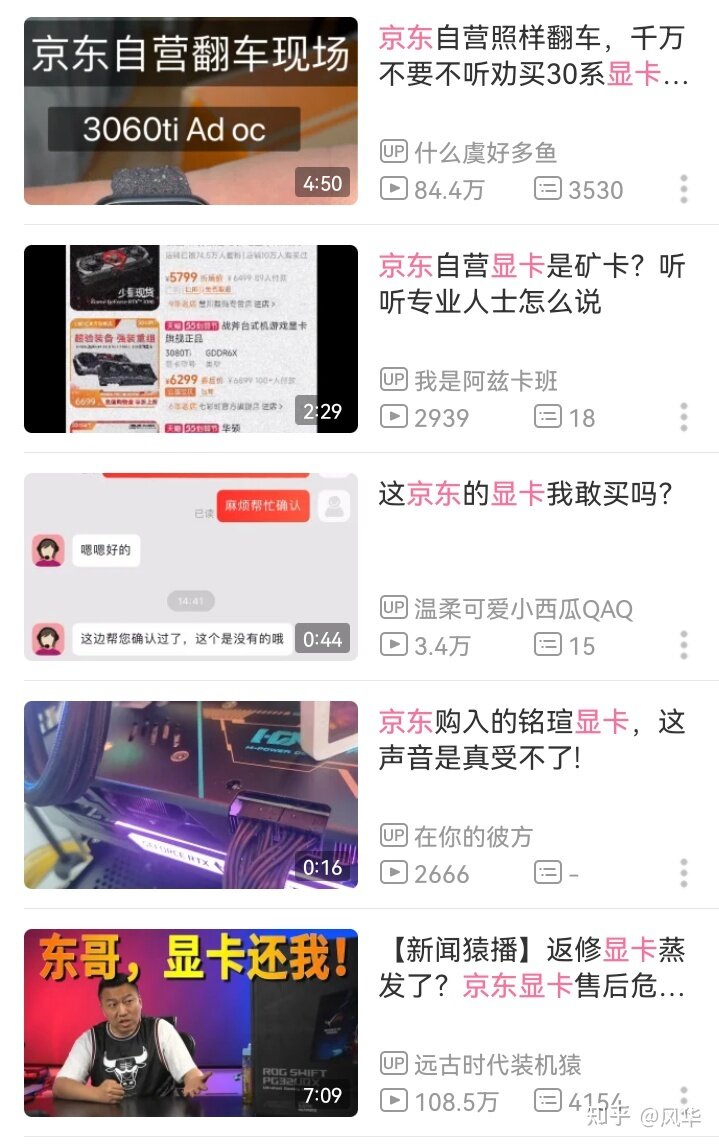 京东自营的显卡能买吗，会不会就肯定没矿呢？-1.jpg