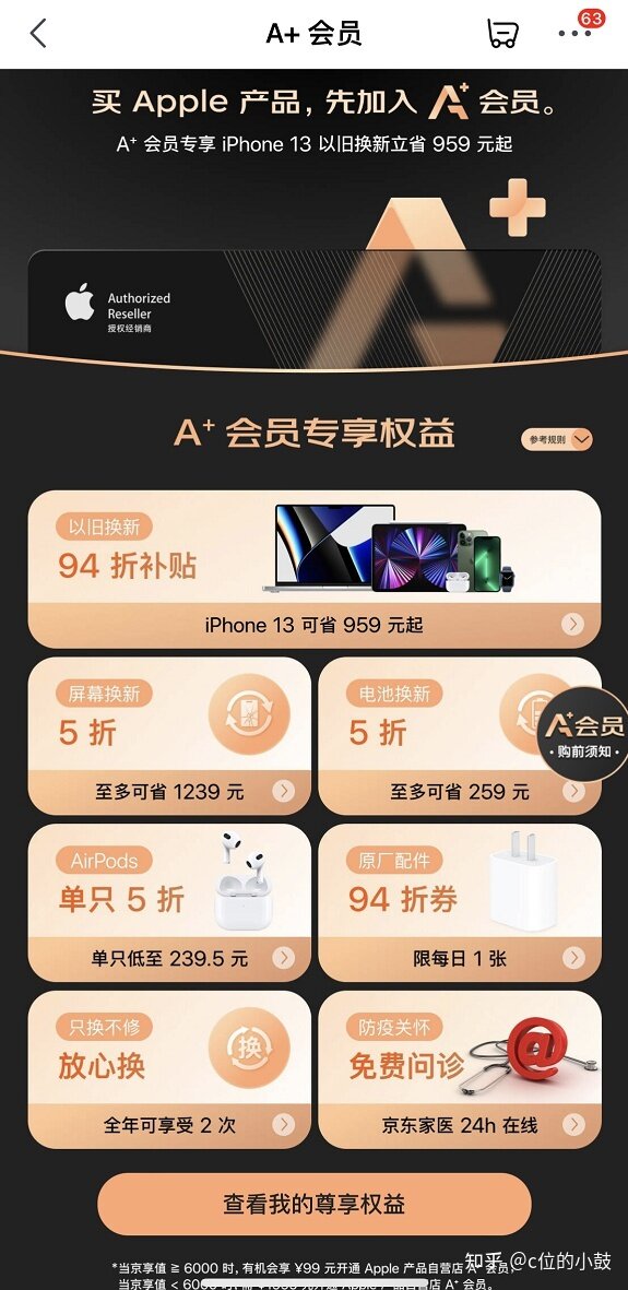 618 iPhone 13系列怎么买划算？-7.jpg