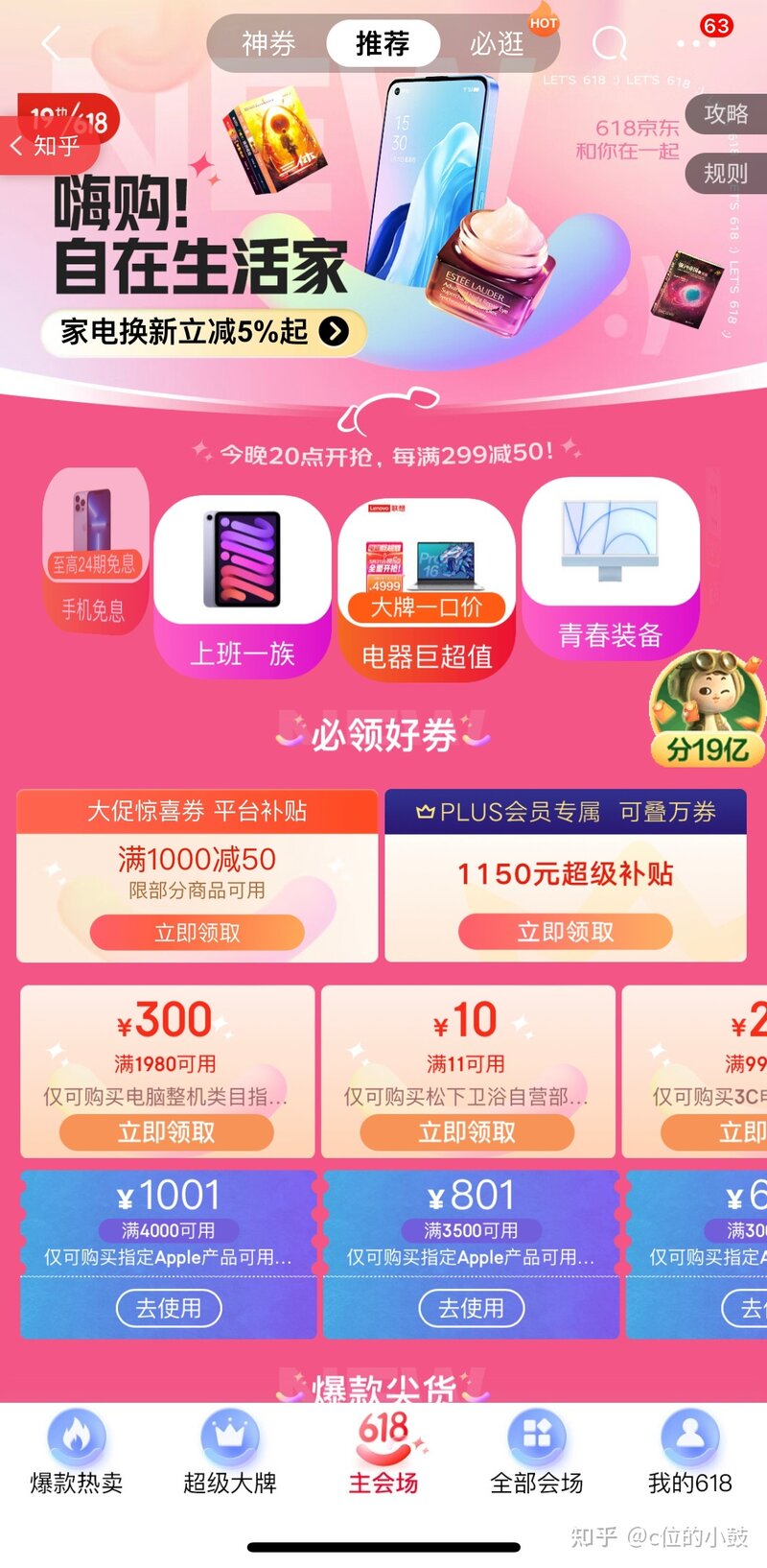 618 iPhone 13系列怎么买划算？-6.jpg