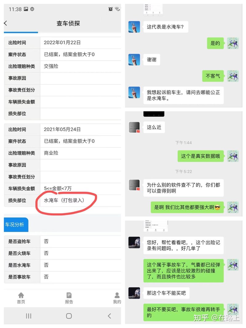 该怎么检查二手车的历史记录？事故记录如何检查？-2.jpg