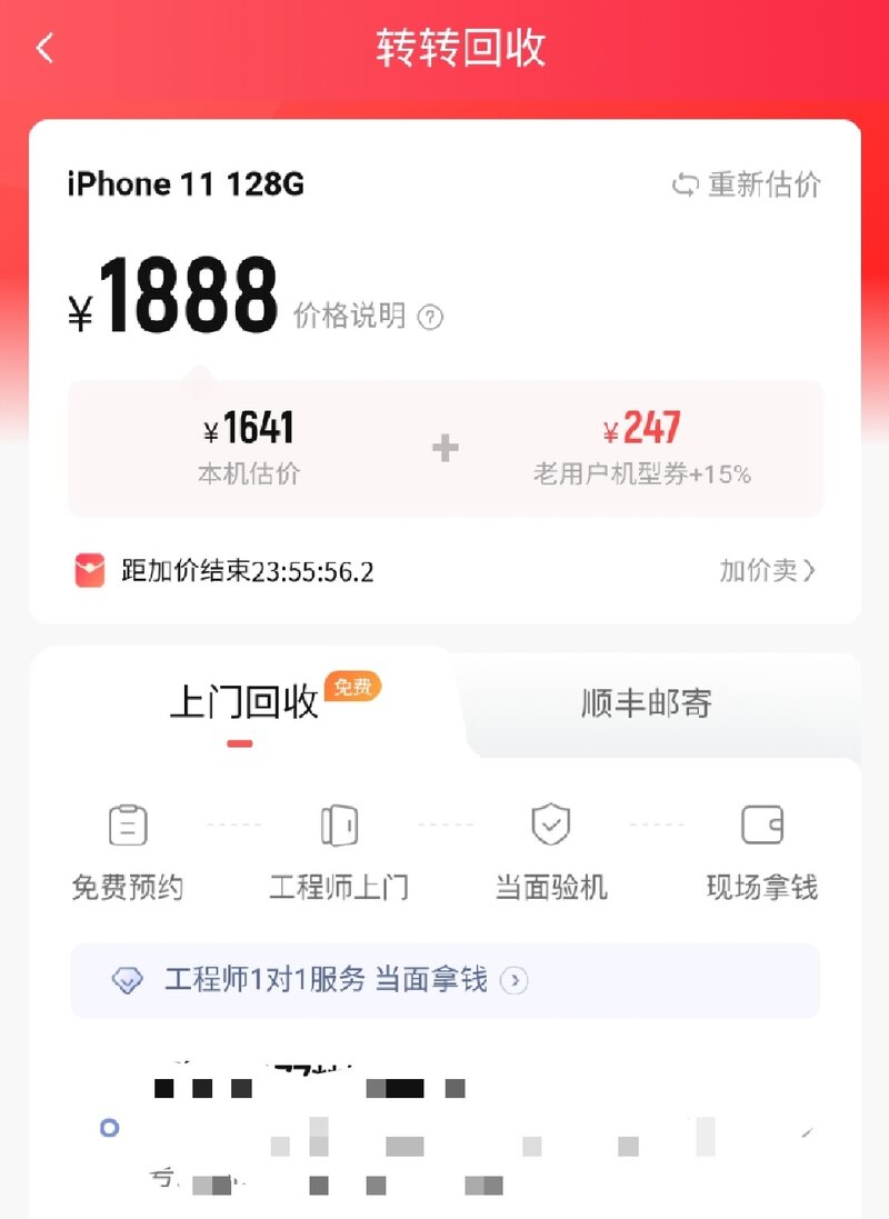 转转验机报告可信吗？-5.jpg