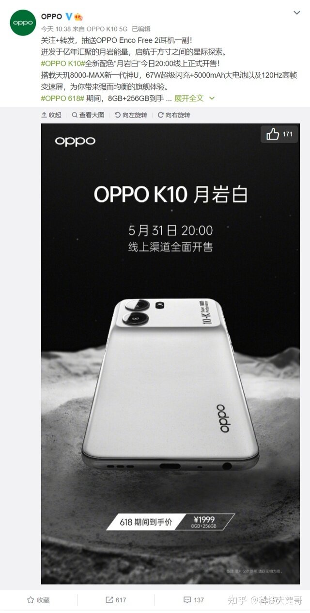 联想小新小米红米OPPO等多款新品开售；小米手环7 Pro ...-6.jpg