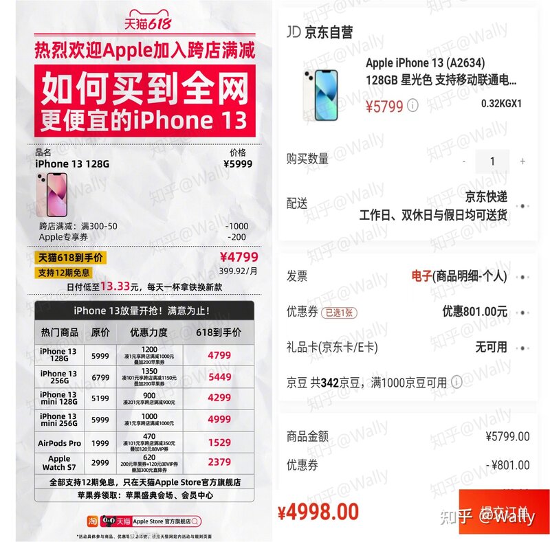 2022年618苹果iPhone手机攻略：苹果iPhone13有降价吗 ...-4.jpg