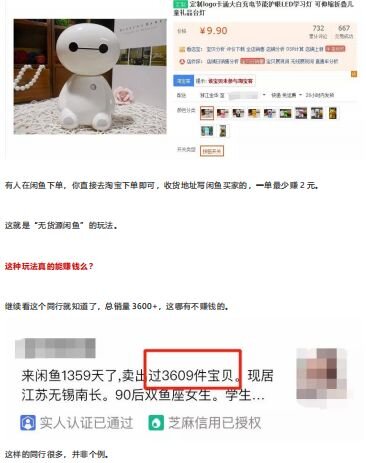 闲鱼无货源究竟该如何做？我今天把我这段时间操作的方式 ...-6.jpg