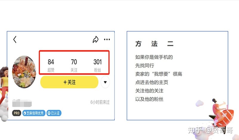 闲鱼小白想通过闲鱼卖货赚钱怎么做？-7.jpg