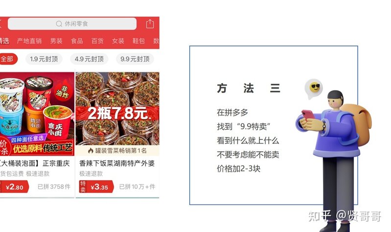 闲鱼小白想通过闲鱼卖货赚钱怎么做？-8.jpg