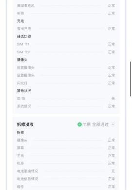 这样的转转验机报告为什么还要继续使用转转？-4.jpg