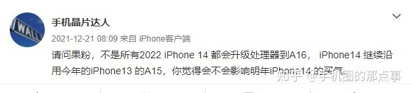 iPhone 14 开始生产，信号问题解决了！-5.jpg