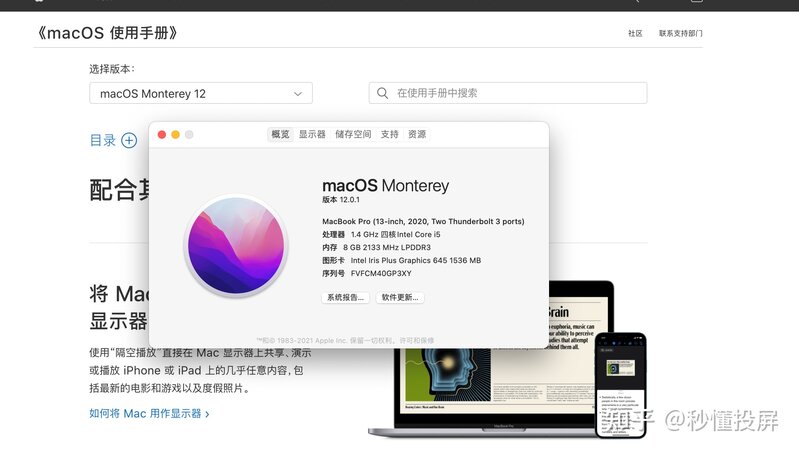 iPhone/iPad如何投屏Mac，我汇总了5大方法！快收藏！-1.jpg